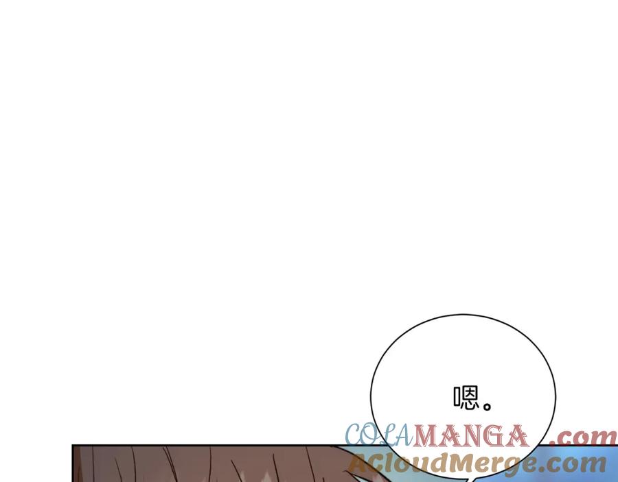 《零居关系》第63话 现在，超幸福！ 第53页