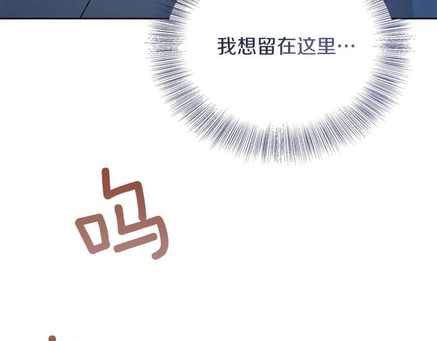 《零居关系》第63话 现在，超幸福！ 第107页