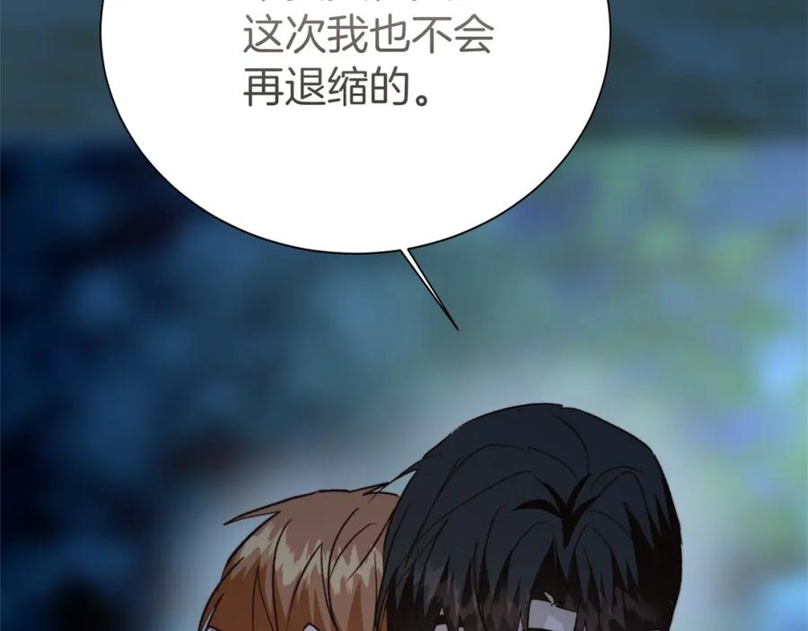 《零居关系》第63话 现在，超幸福！ 第111页
