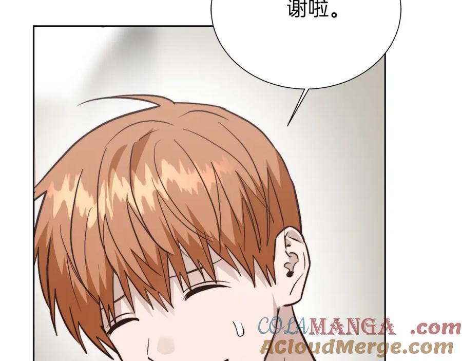 《零居关系》第63话 现在，超幸福！ 第149页