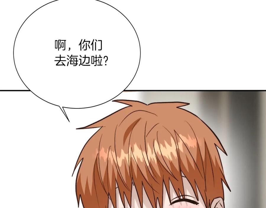 《零居关系》第63话 现在，超幸福！ 第190页