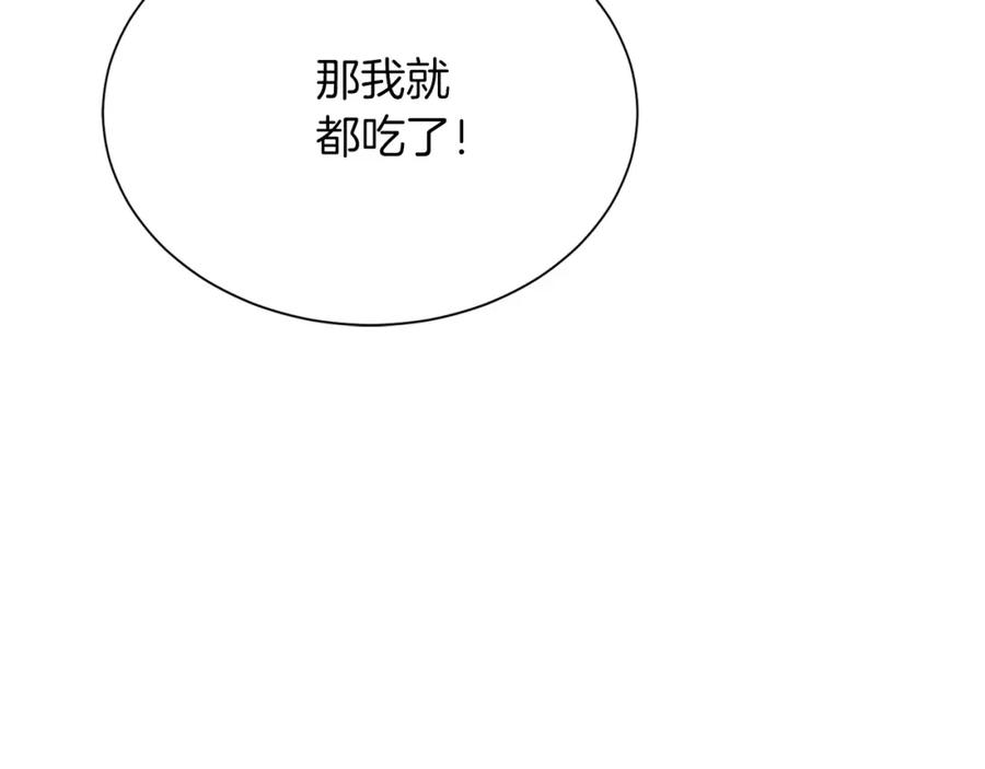 《零居关系》第63话 现在，超幸福！ 第216页