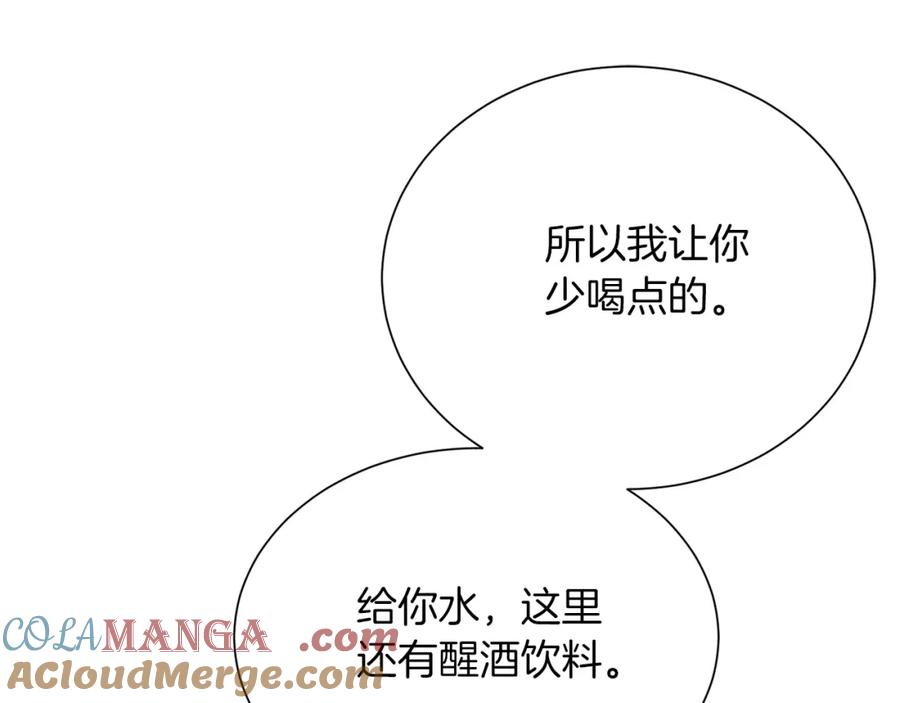 《零居关系》第63话 现在，超幸福！ 第145页