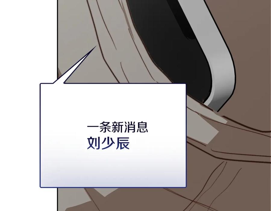 《零居关系》第63话 现在，超幸福！ 第240页