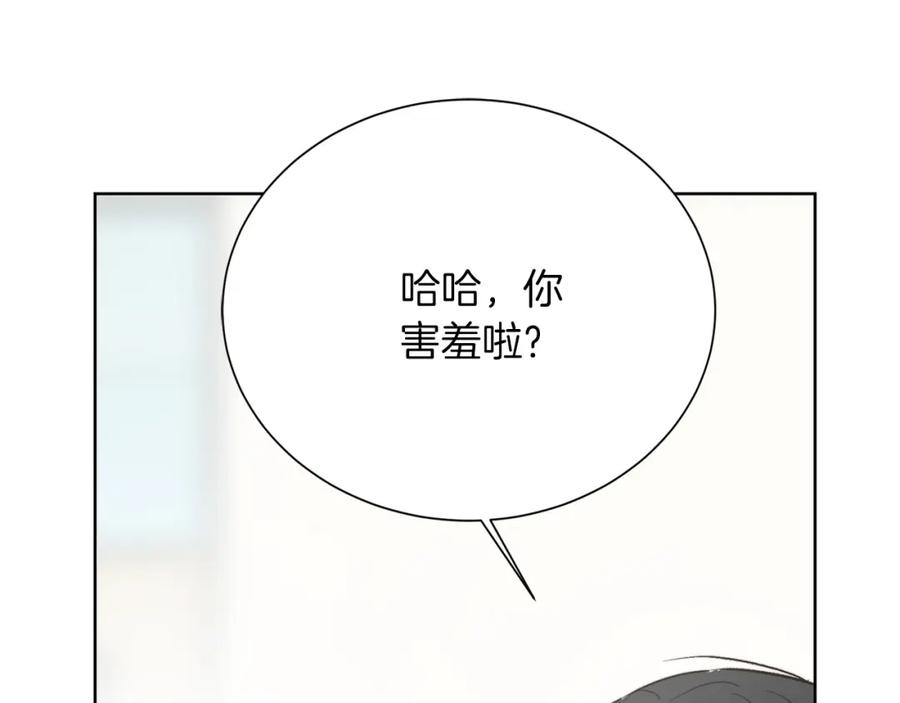 《零居关系》第63话 现在，超幸福！ 第168页