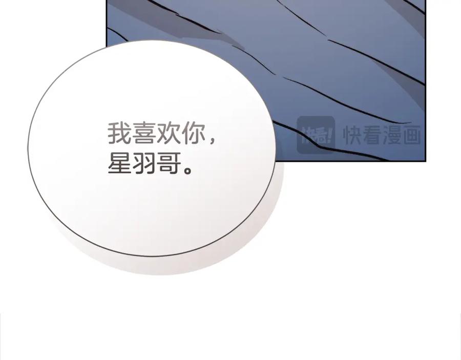 《零居关系》第63话 现在，超幸福！ 第116页