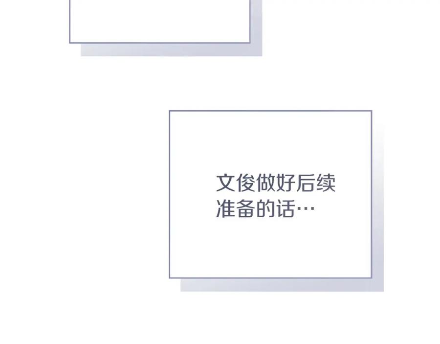 《零居关系》第63话 现在，超幸福！ 第99页