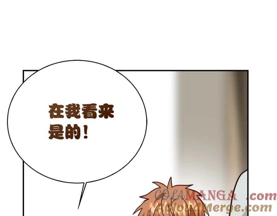 《零居关系》第63话 现在，超幸福！ 第193页
