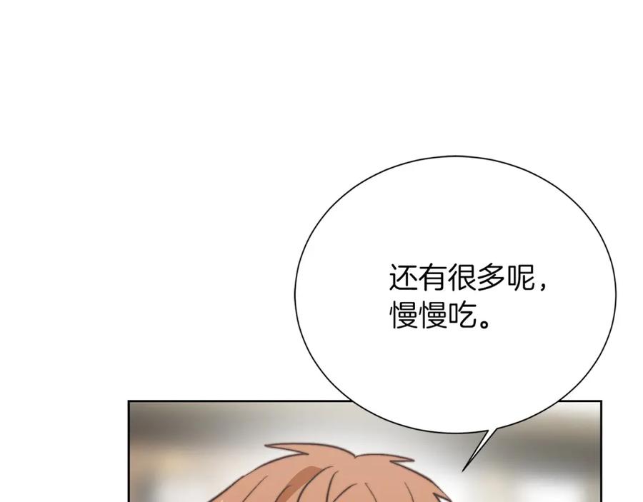 《零居关系》第63话 现在，超幸福！ 第218页