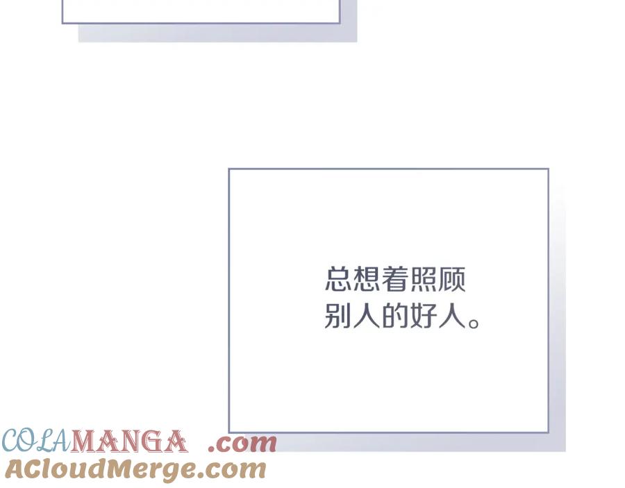 《零居关系》第63话 现在，超幸福！ 第97页