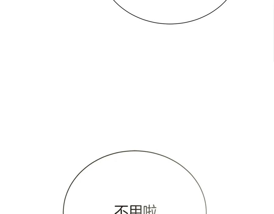 《零居关系》第63话 现在，超幸福！ 第58页