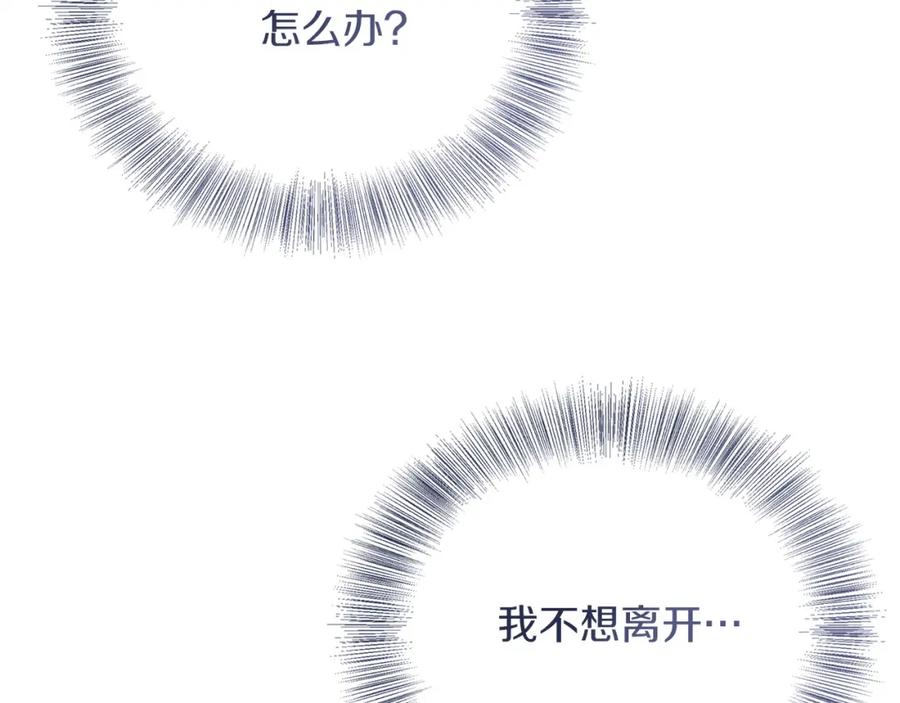 《零居关系》第63话 现在，超幸福！ 第104页