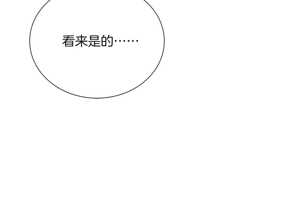 《零居关系》第63话 现在，超幸福！ 第144页