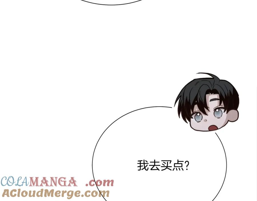 《零居关系》第63话 现在，超幸福！ 第57页