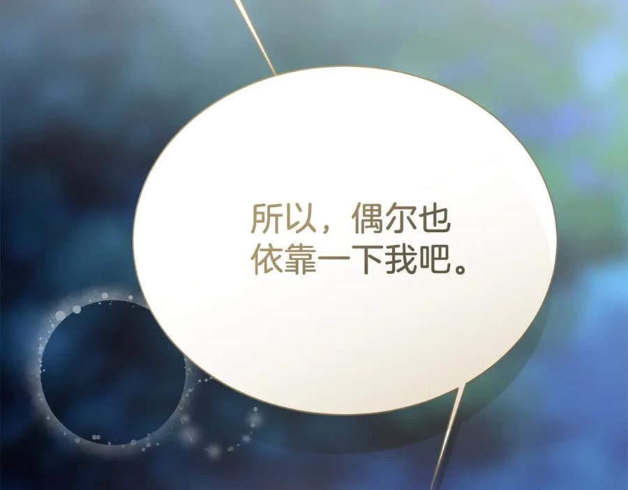 《零居关系》第63话 现在，超幸福！ 第90页