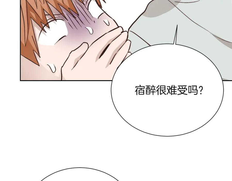 《零居关系》第63话 现在，超幸福！ 第143页