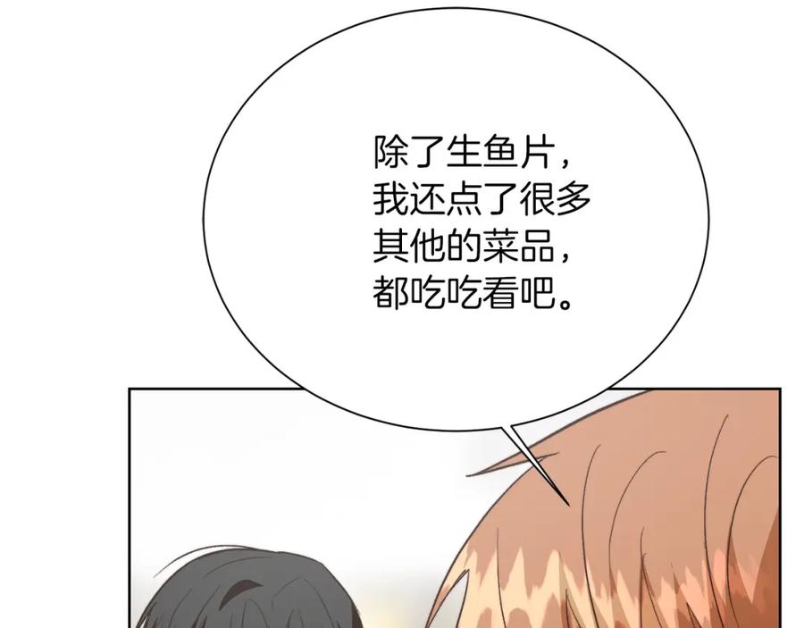 《零居关系》第63话 现在，超幸福！ 第207页