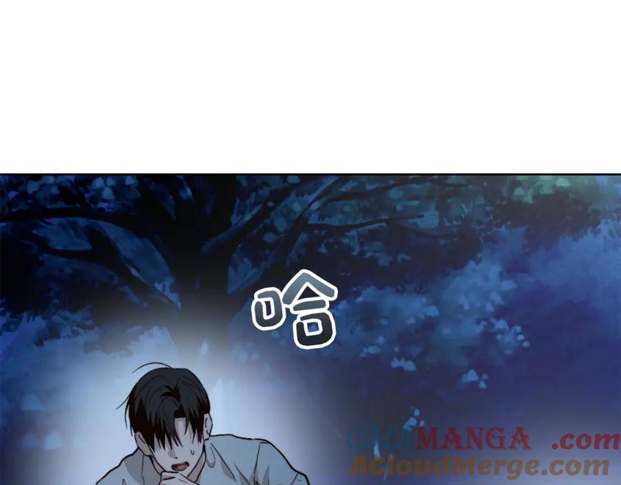 《零居关系》第63话 现在，超幸福！ 第17页