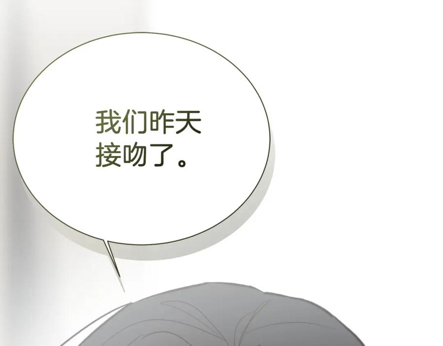 《零居关系》第63话 现在，超幸福！ 第160页
