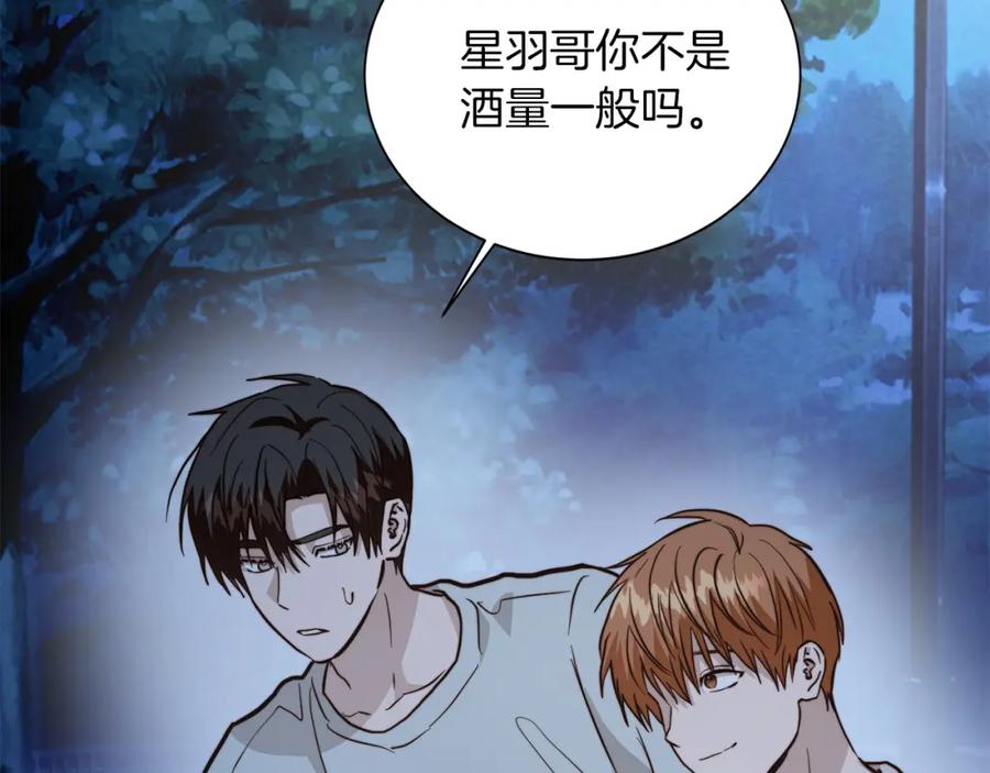 《零居关系》第63话 现在，超幸福！ 第36页