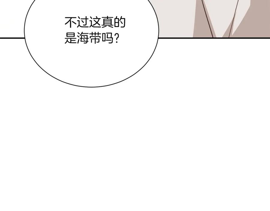 《零居关系》第63话 现在，超幸福！ 第192页