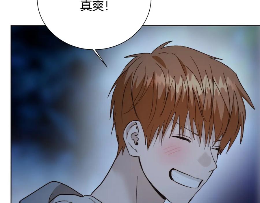 《零居关系》第63话 现在，超幸福！ 第14页