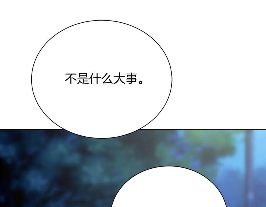 《零居关系》第63话 现在，超幸福！ 第47页