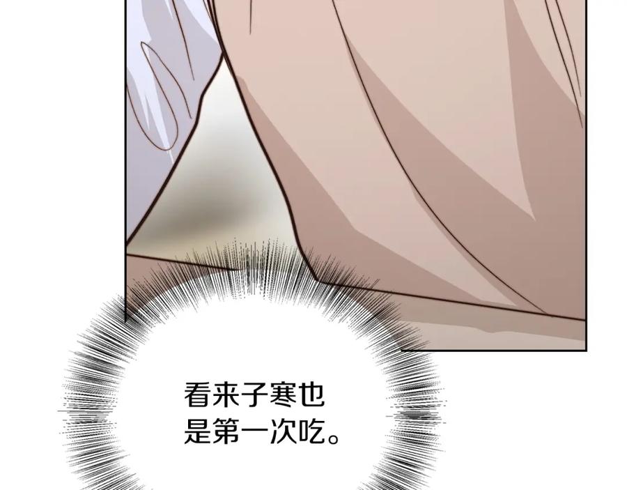 《零居关系》第63话 现在，超幸福！ 第220页