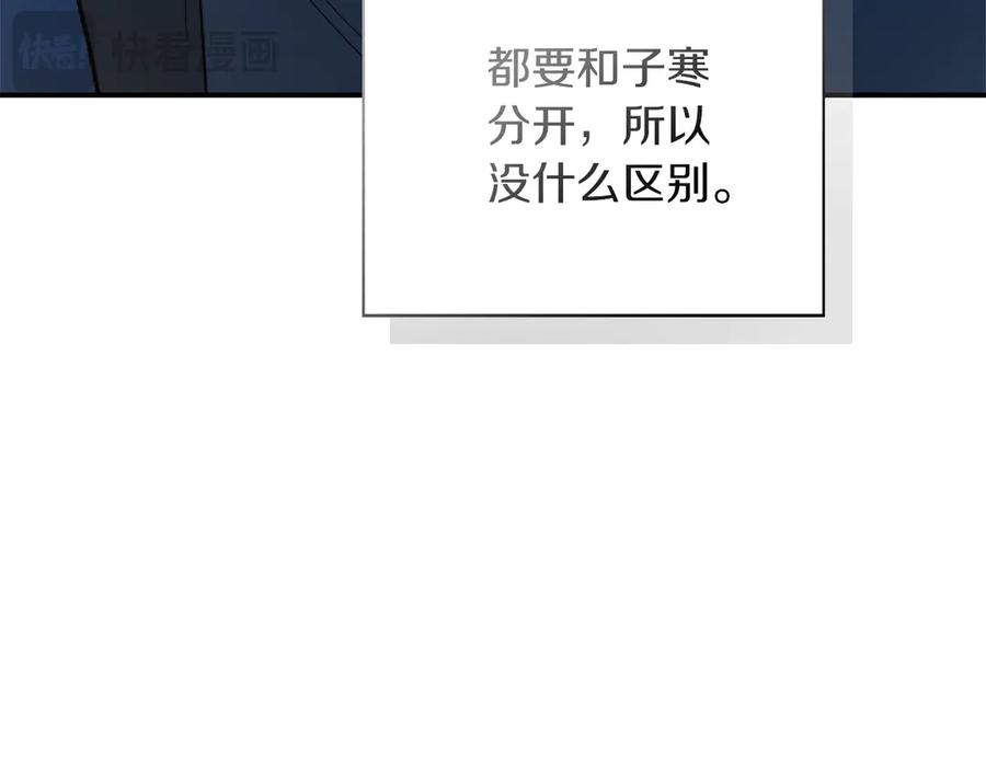 《零居关系》第64话 约定达成 第22页