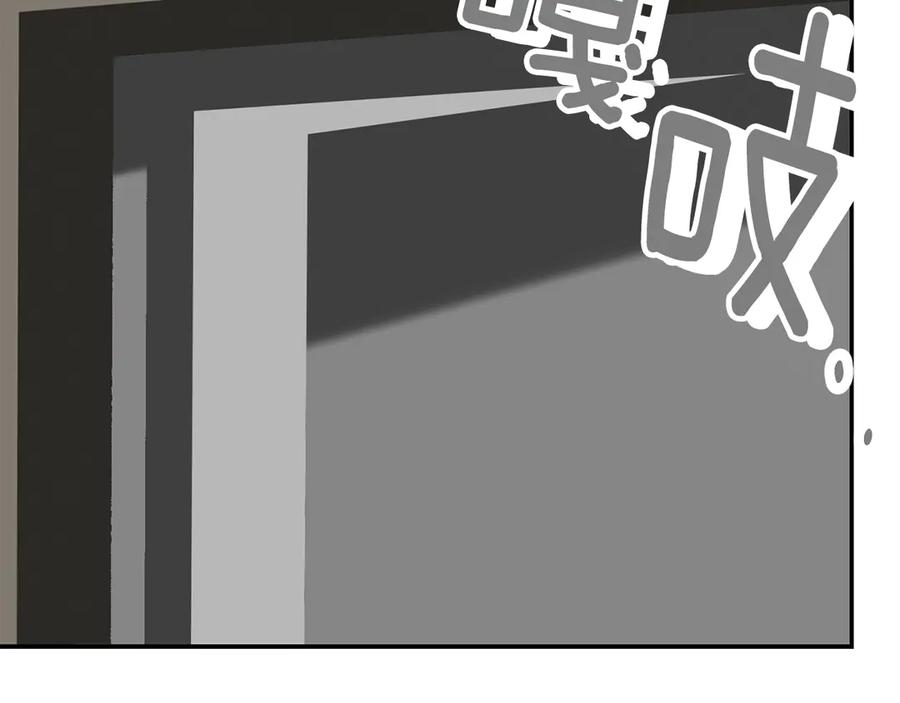 《零居关系》第64话 约定达成 第98页