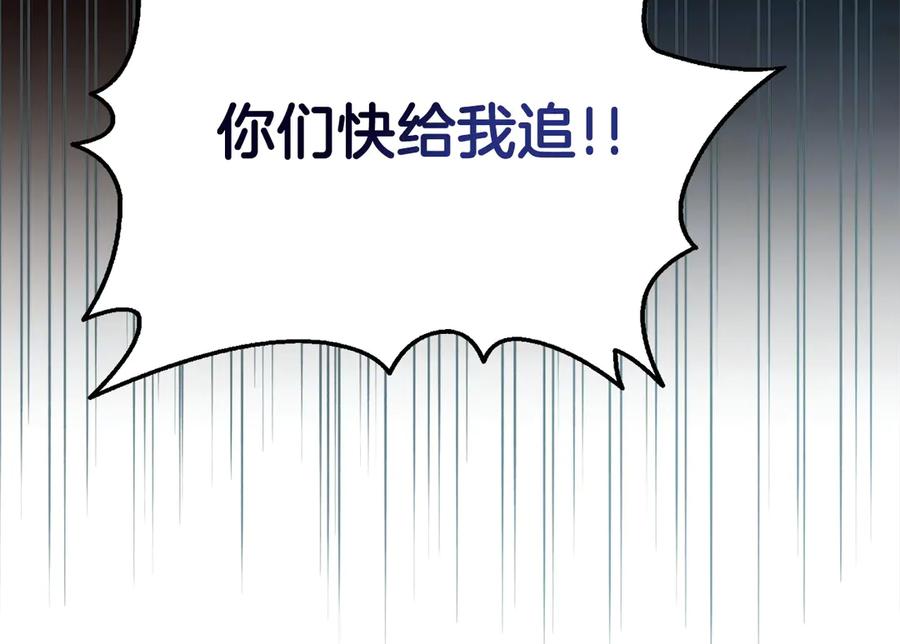 《零居关系》第64话 约定达成 第223页