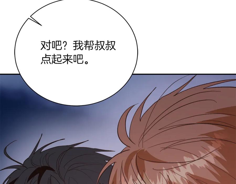 《零居关系》第64话 约定达成 第42页