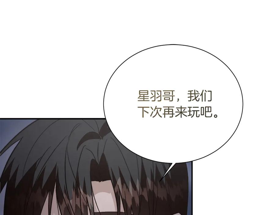 《零居关系》第64话 约定达成 第47页