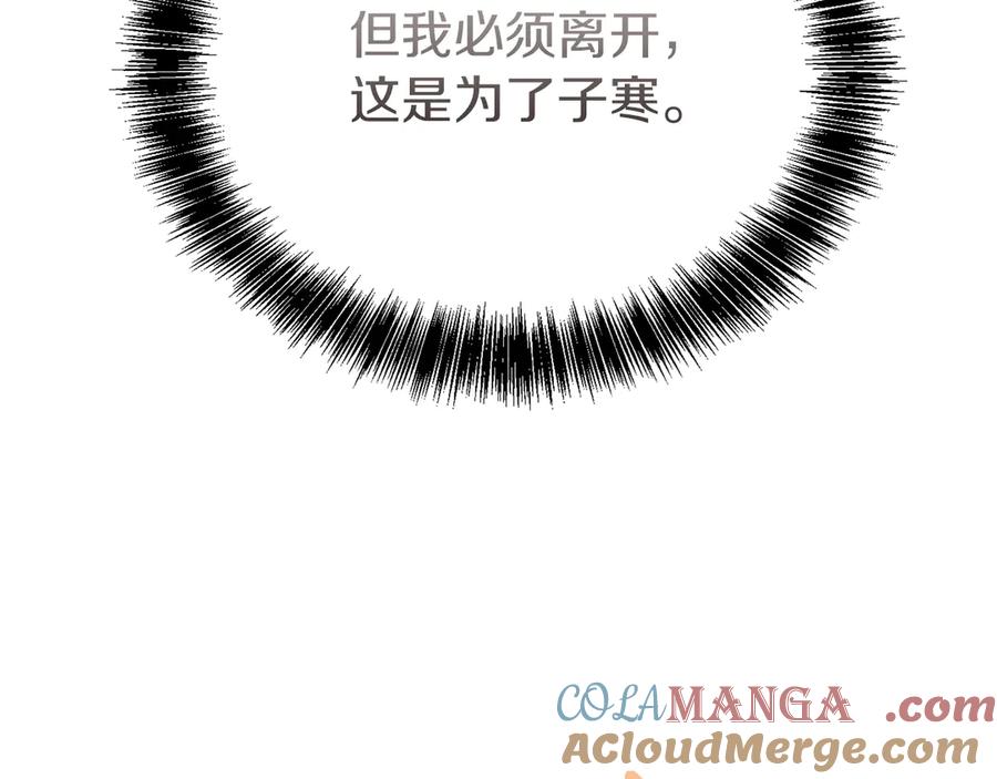 《零居关系》第64话 约定达成 第173页