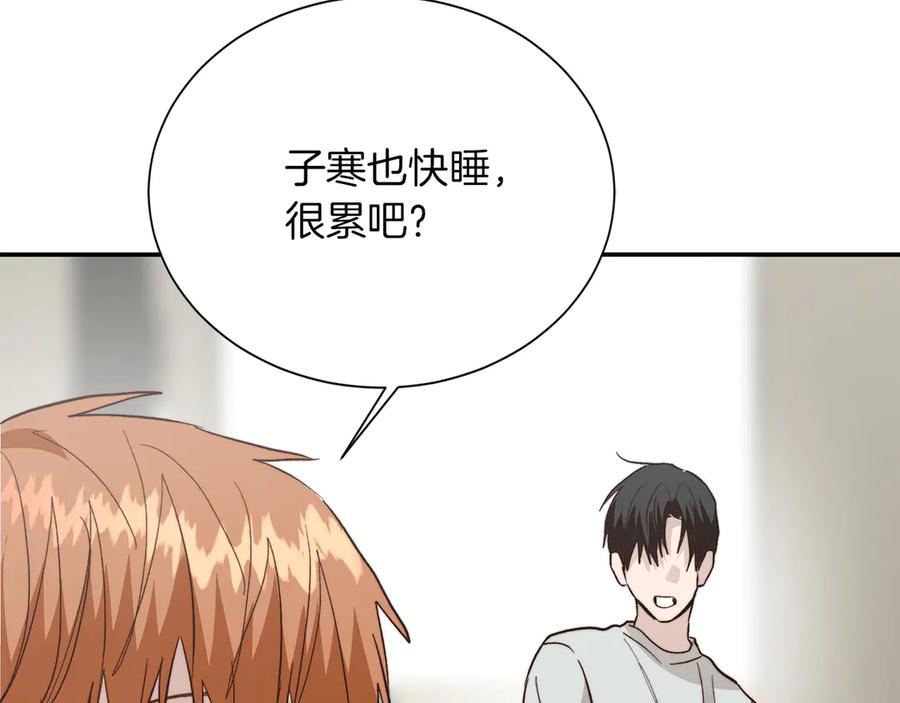 《零居关系》第64话 约定达成 第64页