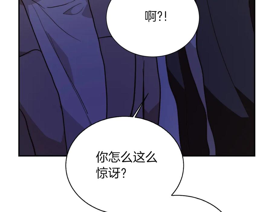 《零居关系》第64话 约定达成 第26页
