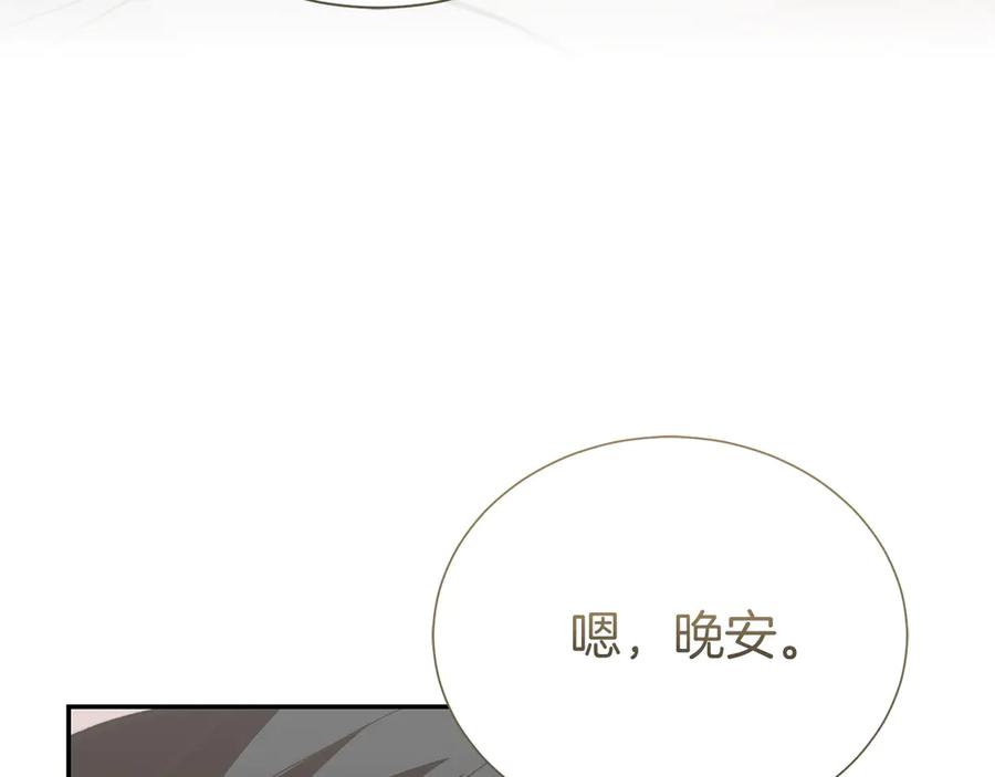 《零居关系》第64话 约定达成 第75页