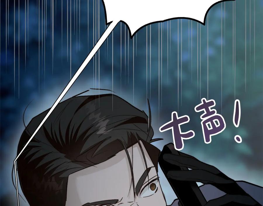 《零居关系》第64话 约定达成 第219页