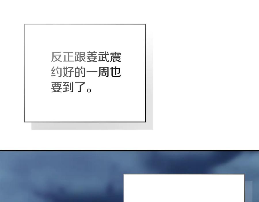 《零居关系》第64话 约定达成 第19页