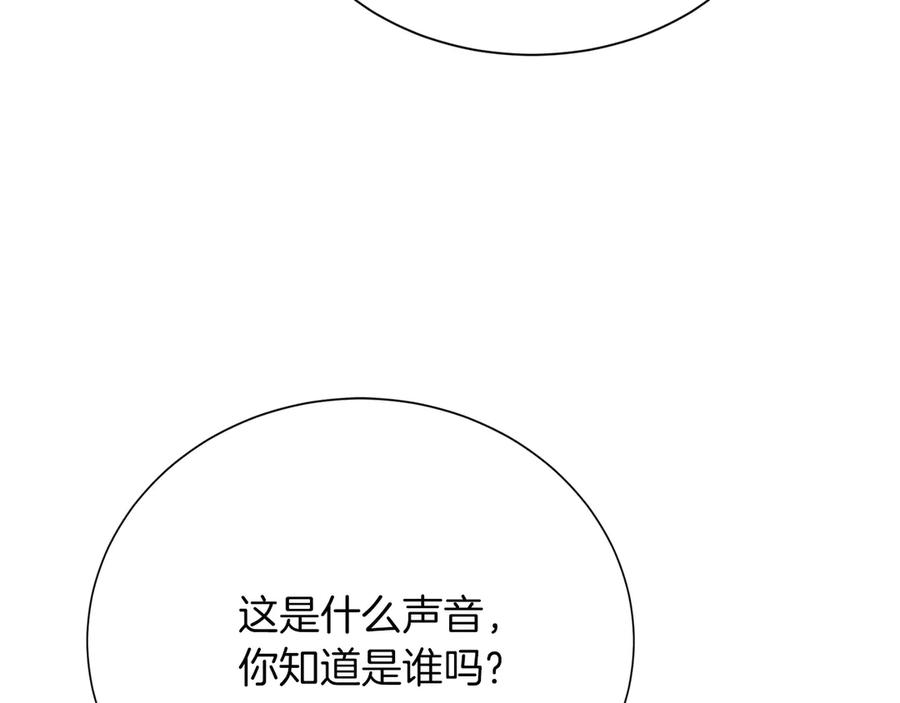《零居关系》第64话 约定达成 第96页