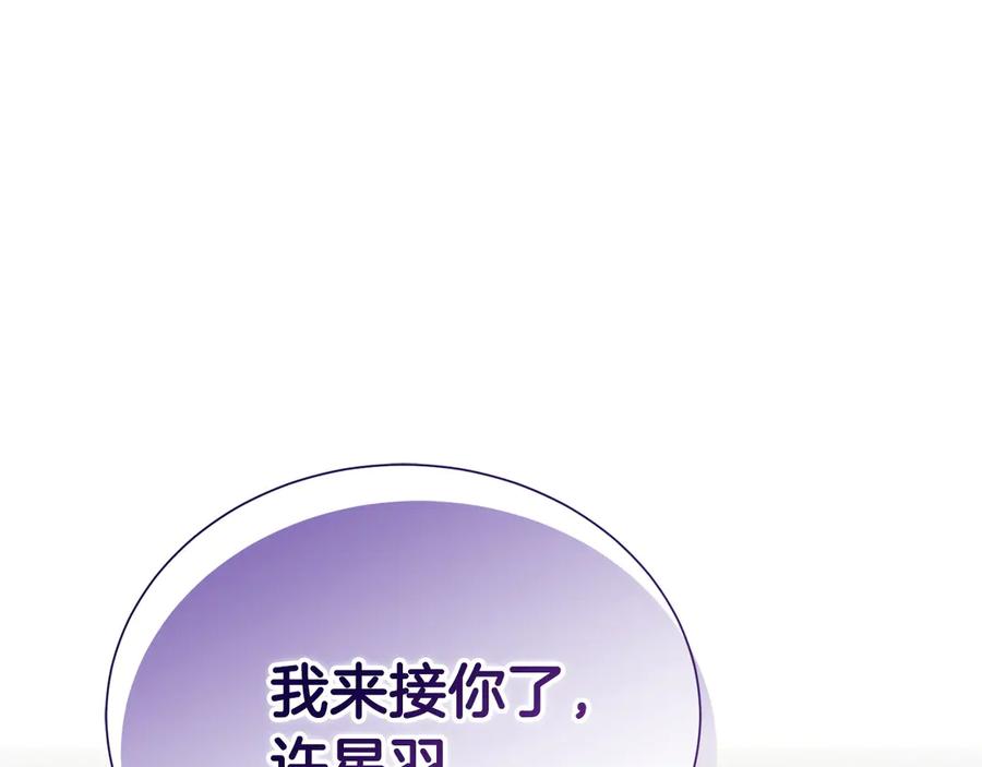 《零居关系》第64话 约定达成 第100页
