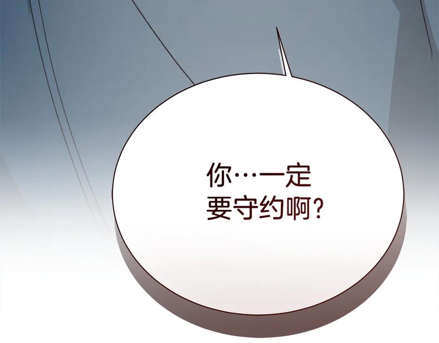 《零居关系》第64话 约定达成 第230页