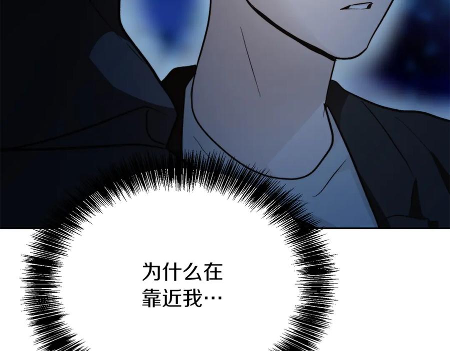 《零居关系》第64话 约定达成 第202页