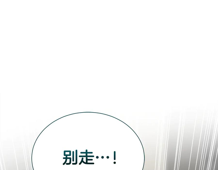 《零居关系》第64话 约定达成 第135页