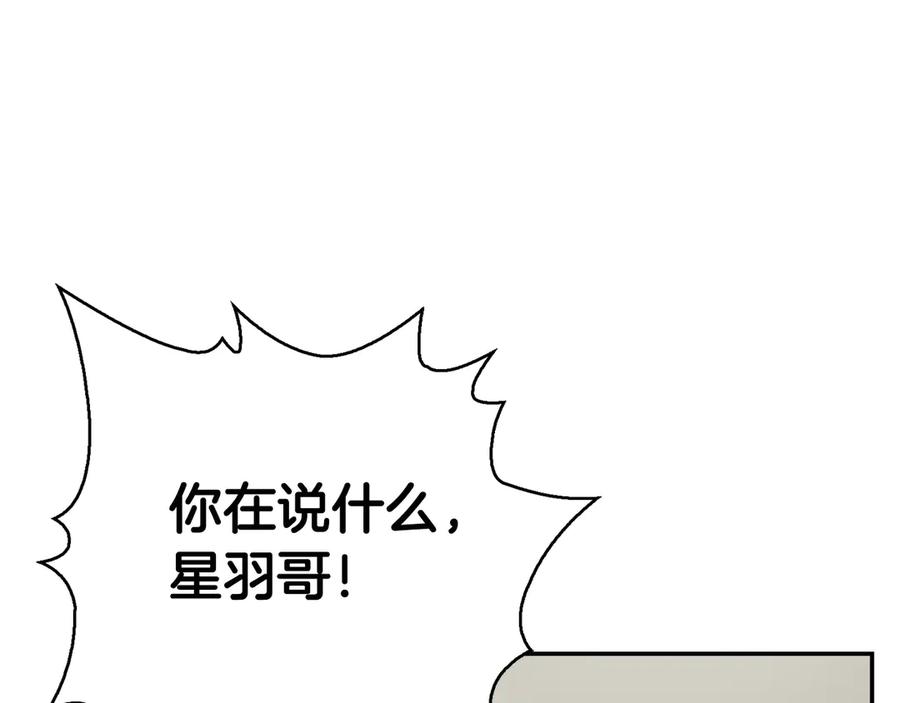 《零居关系》第64话 约定达成 第122页