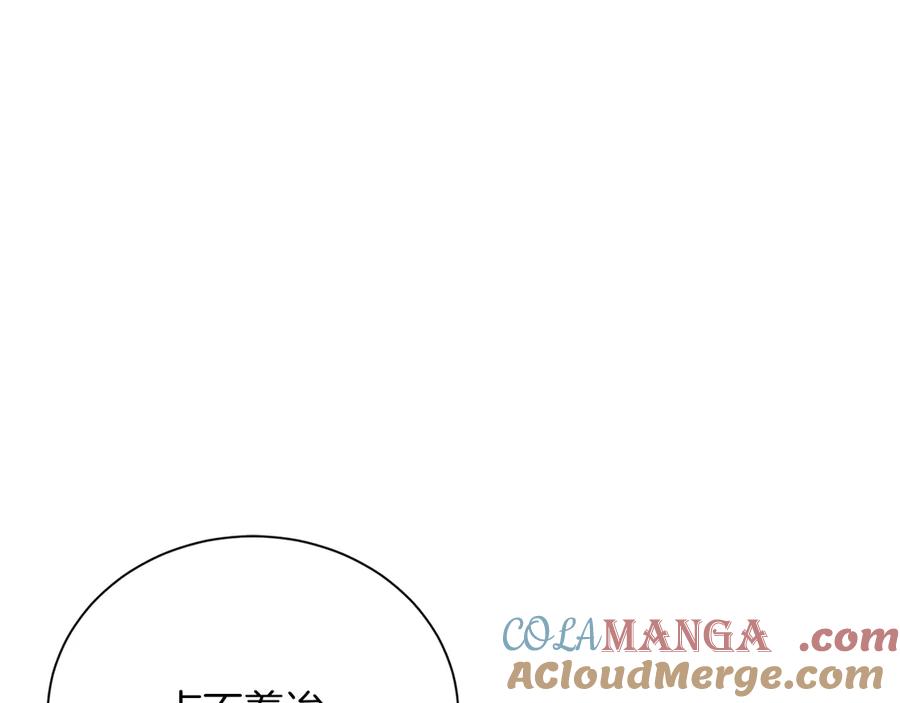 《零居关系》第64话 约定达成 第5页