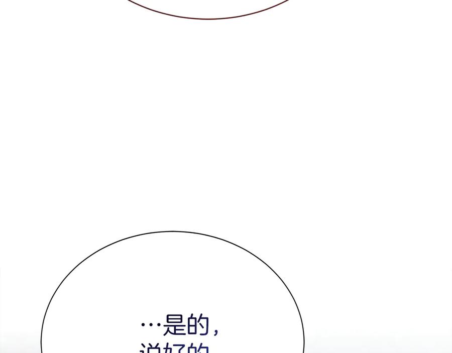 《零居关系》第64话 约定达成 第226页