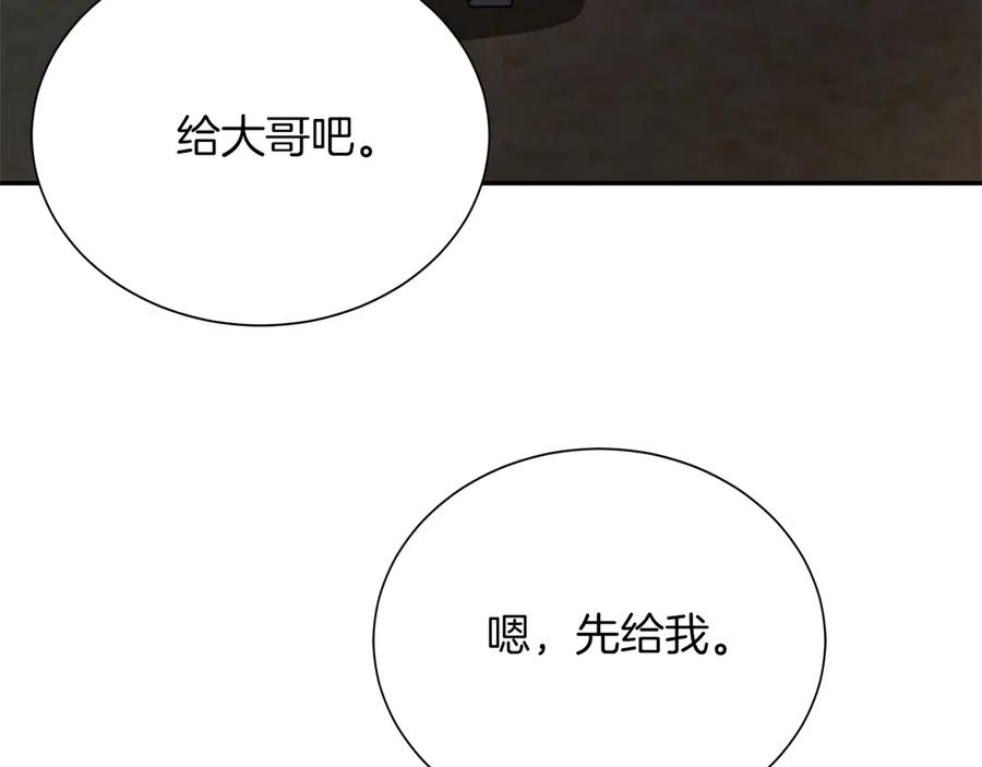 《零居关系》第64话 约定达成 第8页