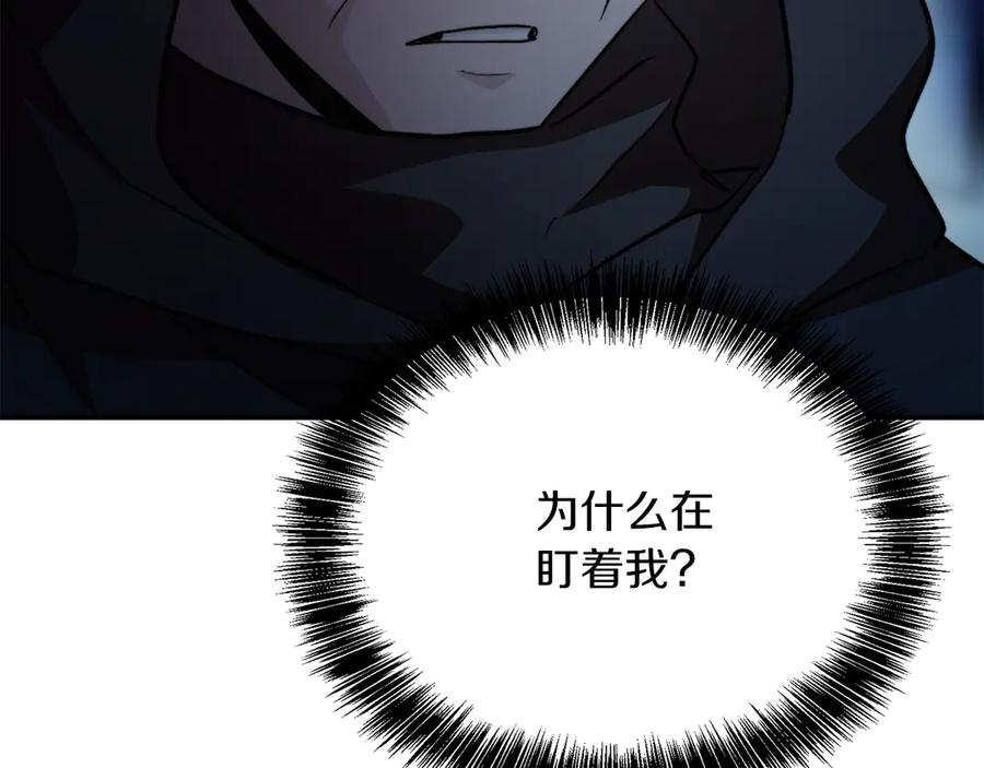 《零居关系》第64话 约定达成 第199页