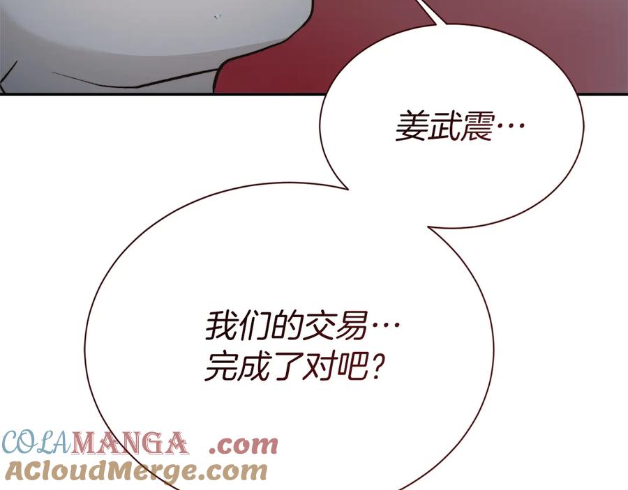 《零居关系》第64话 约定达成 第225页